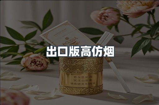 越南香烟系列